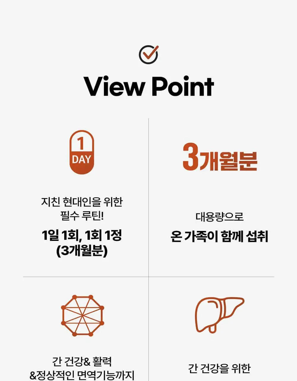 [대용량] 그린몬스터 맥스 밀크씨슬 10 90정 (3개월분) 상세페이지 6